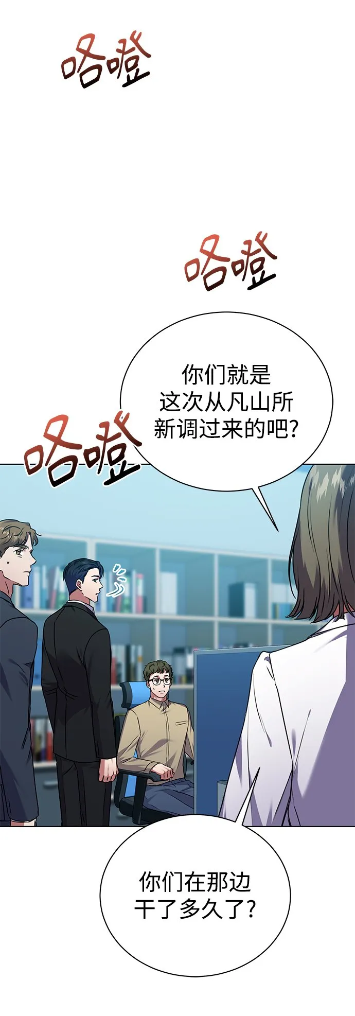 [第34话] 关于秉哲的事情 第9页