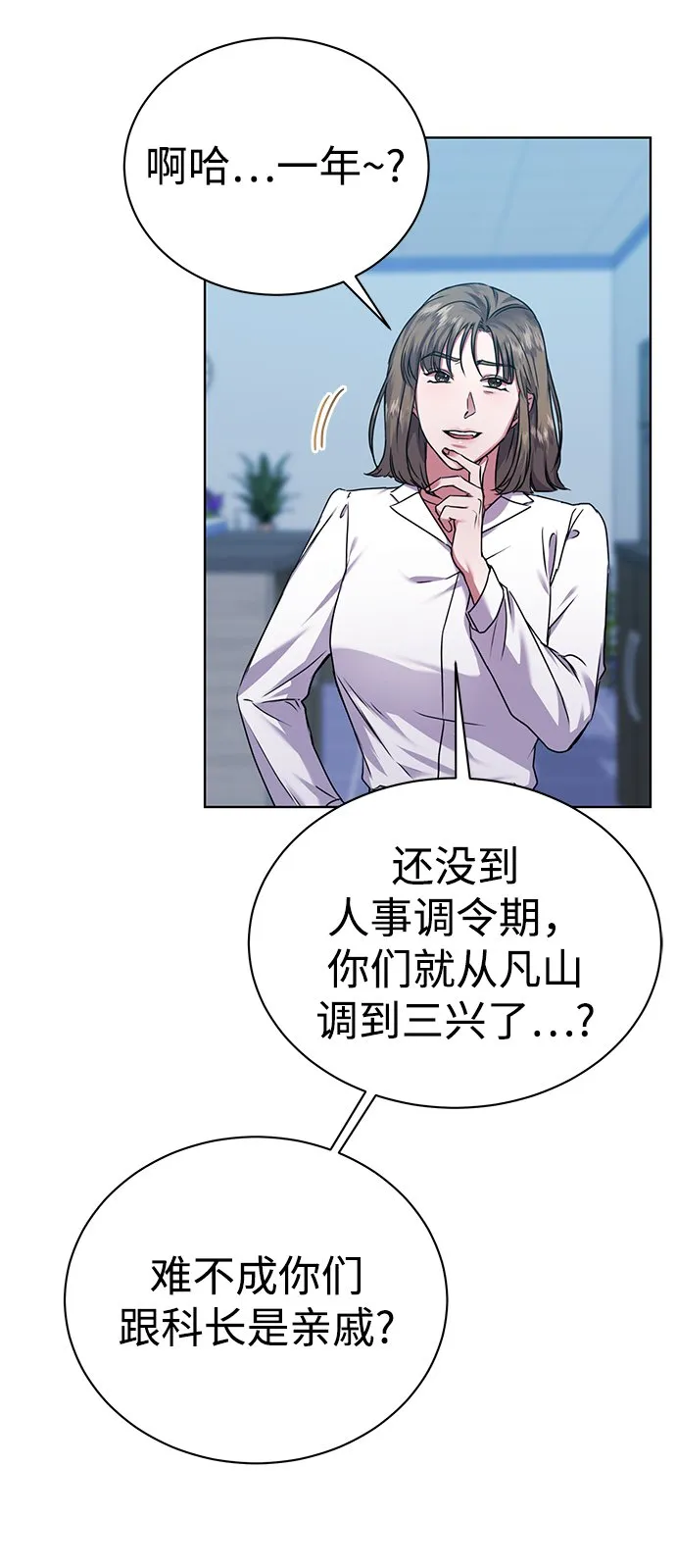 [第34话] 关于秉哲的事情 第11页