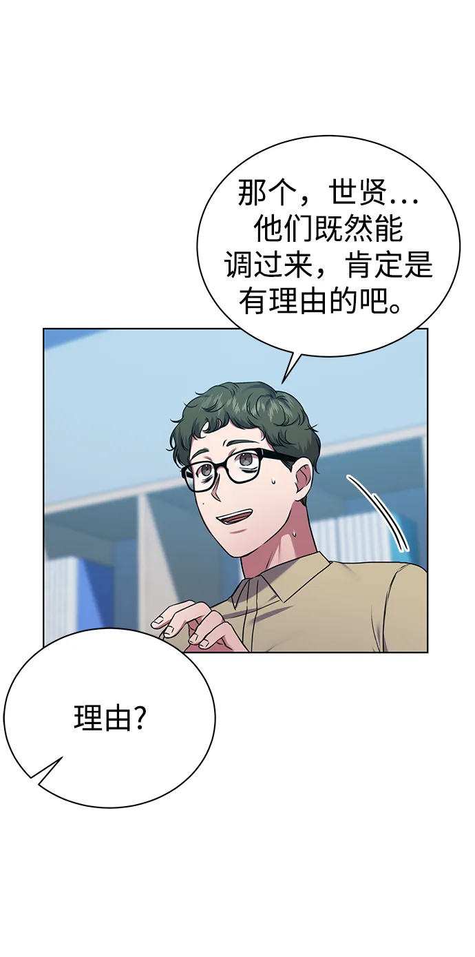 [第34话] 关于秉哲的事情 第12页