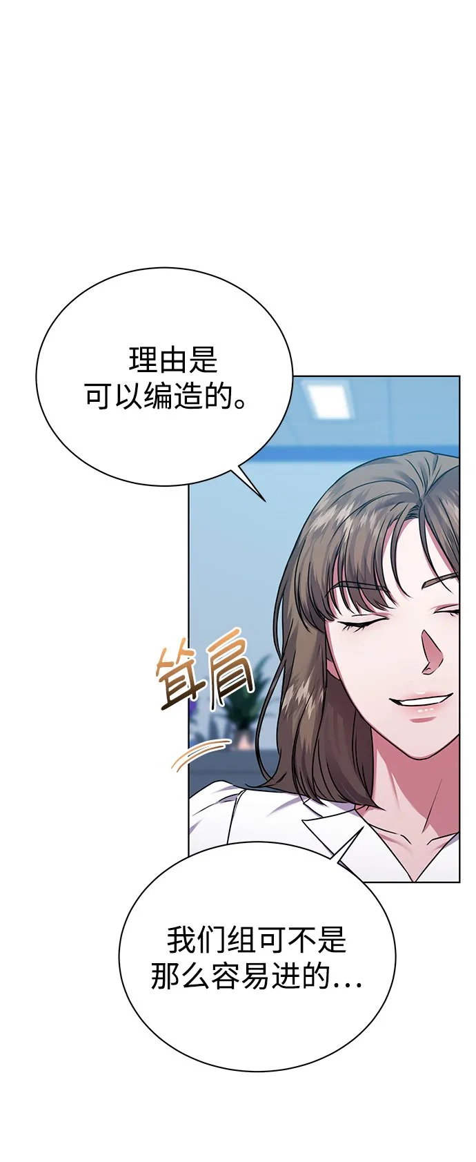 [第34话] 关于秉哲的事情 第13页