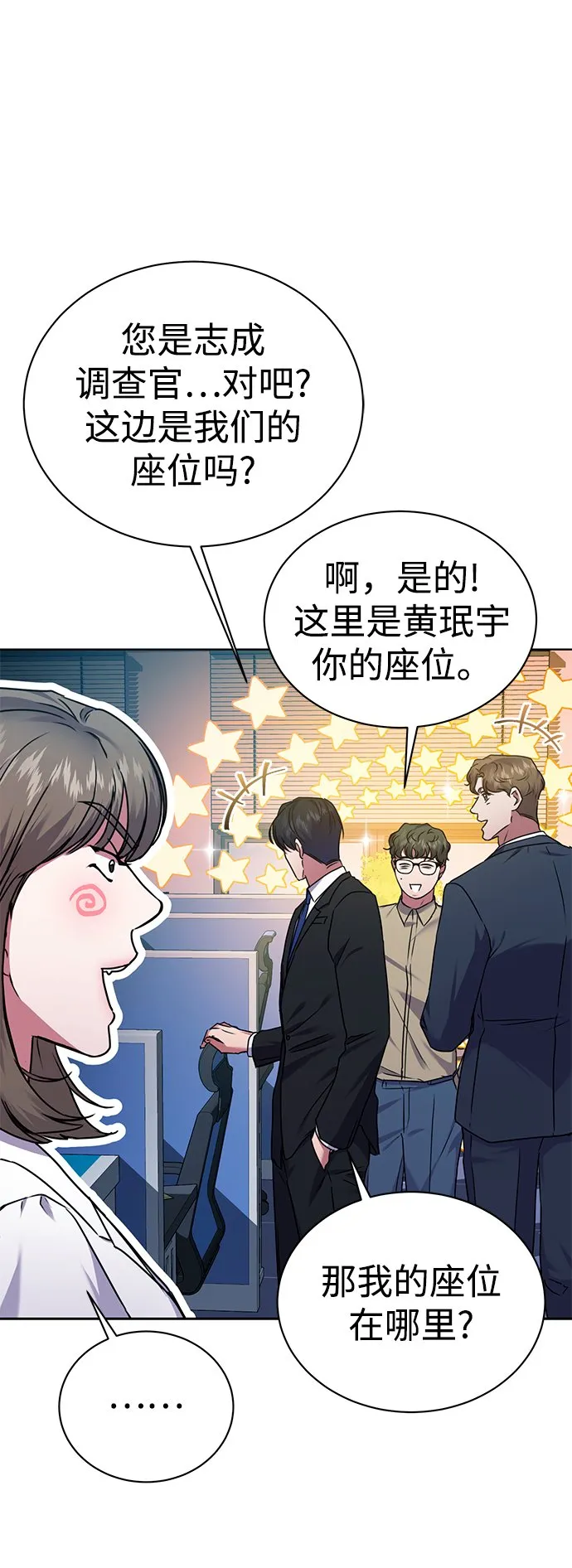 [第34话] 关于秉哲的事情 第14页