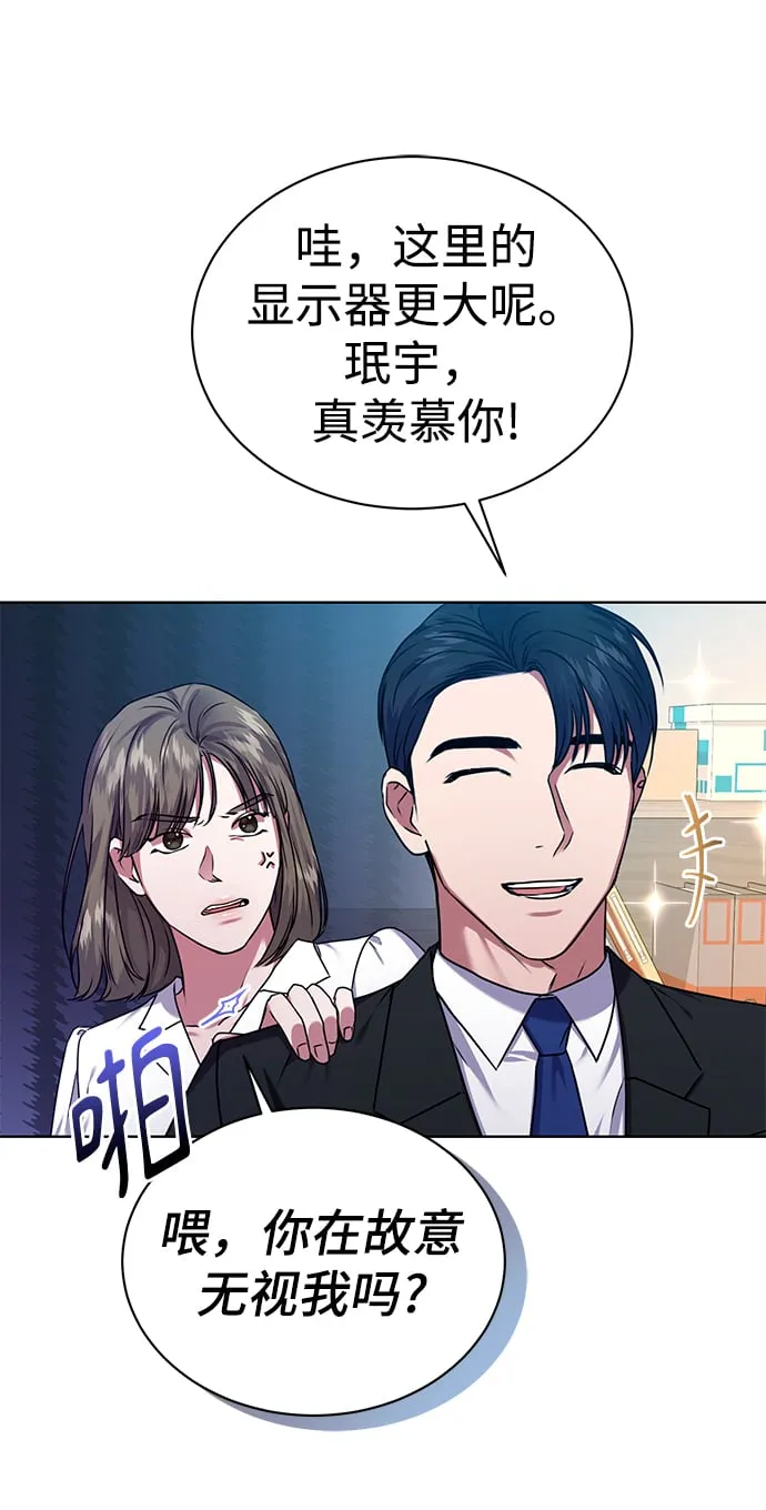 [第34话] 关于秉哲的事情 第15页