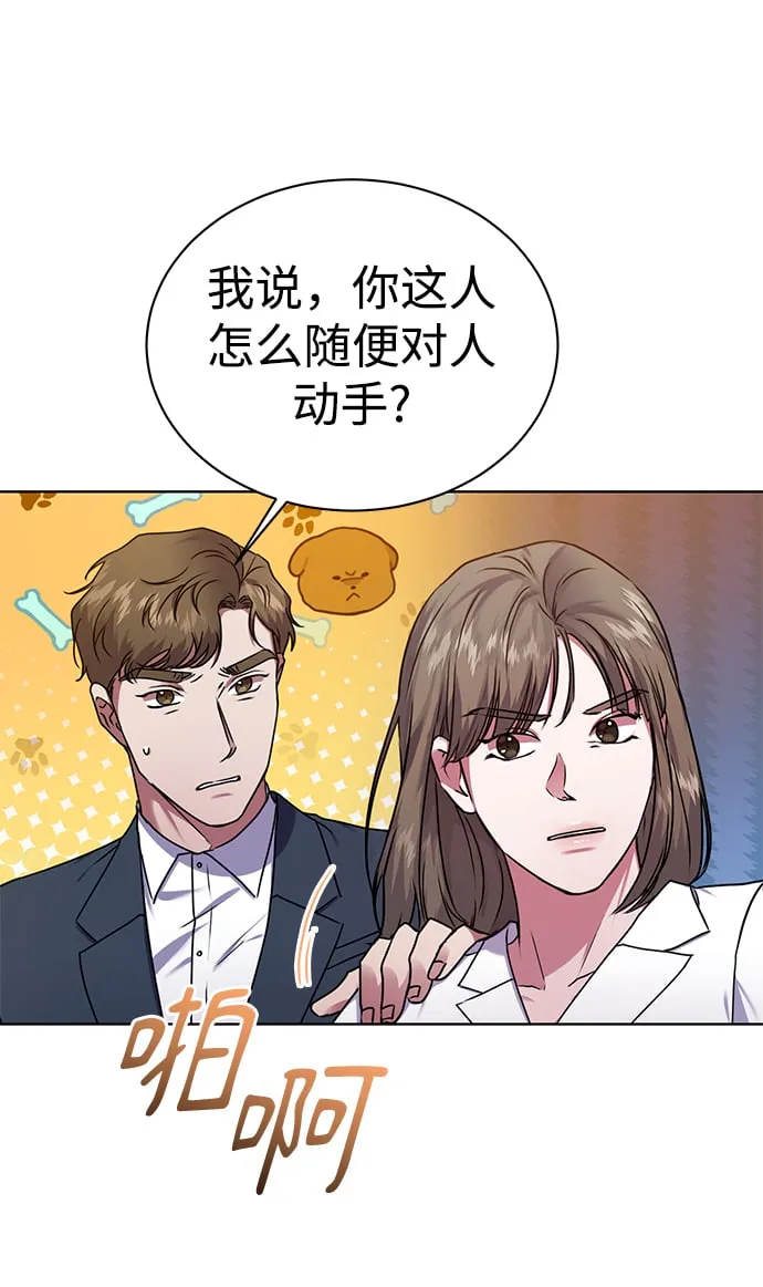 [第34话] 关于秉哲的事情 第16页