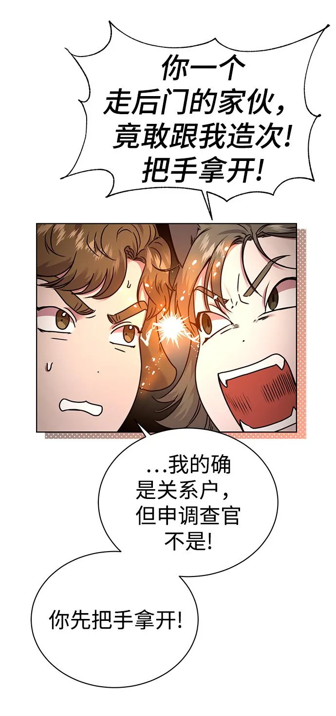 [第34话] 关于秉哲的事情 第17页