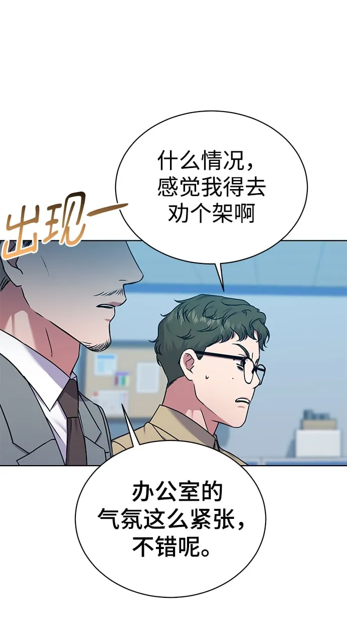 [第34话] 关于秉哲的事情 第19页