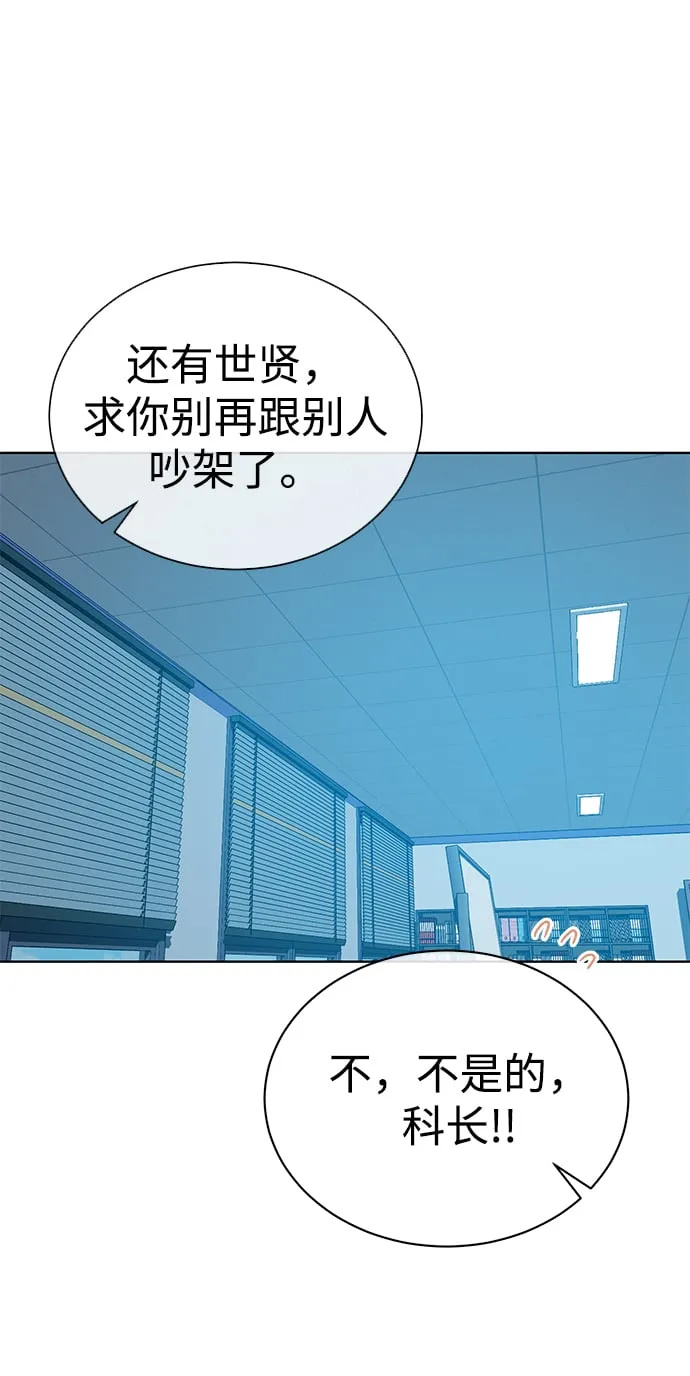 [第34话] 关于秉哲的事情 第21页