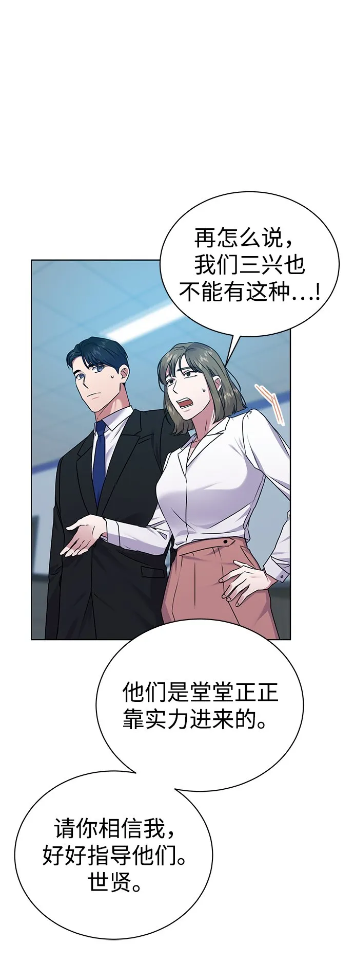 [第34话] 关于秉哲的事情 第22页