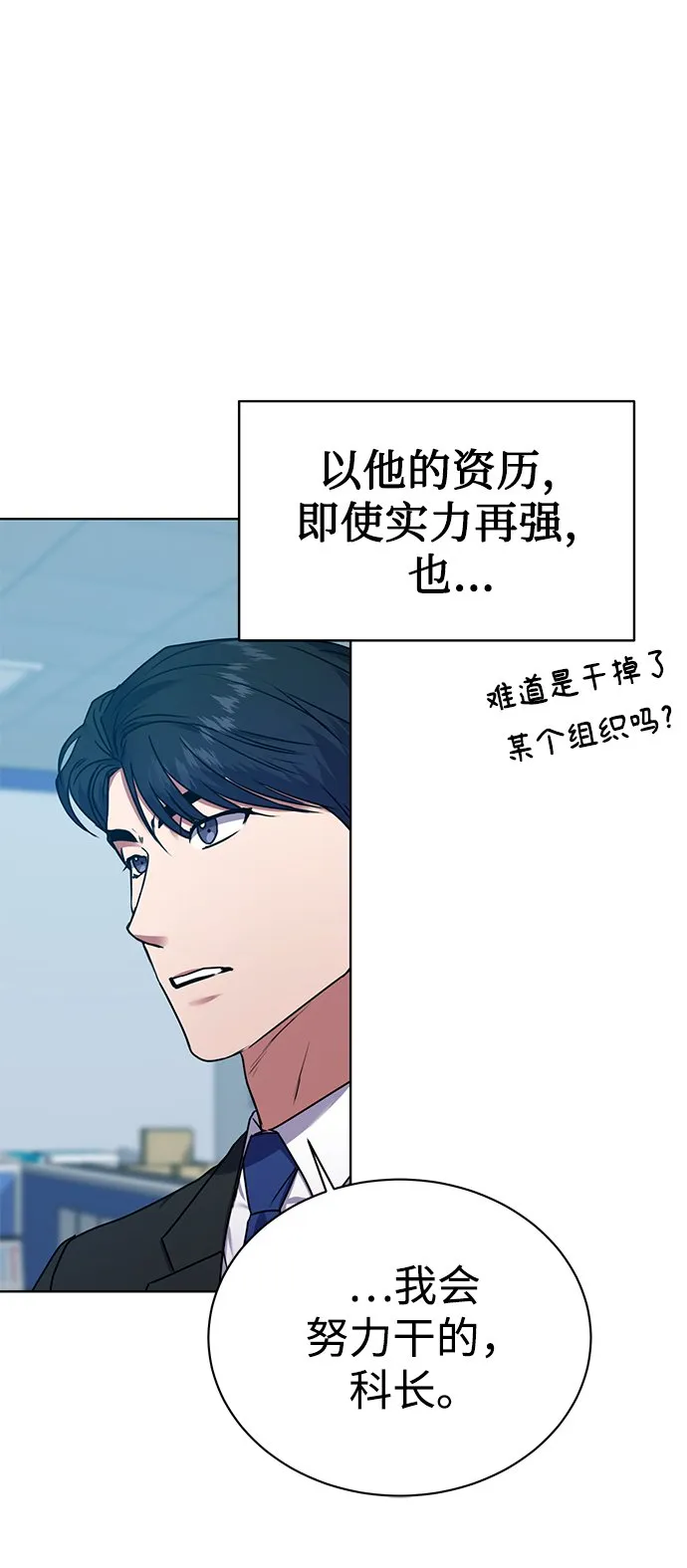 [第34话] 关于秉哲的事情 第24页