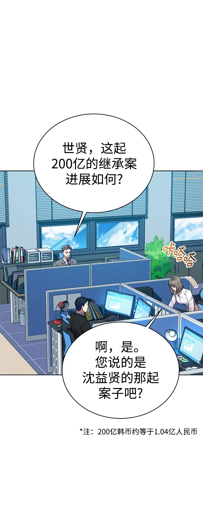 [第34话] 关于秉哲的事情 第28页