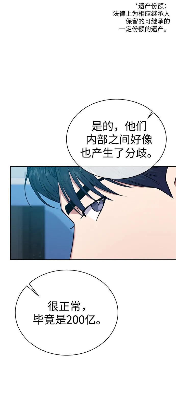 [第34话] 关于秉哲的事情 第30页