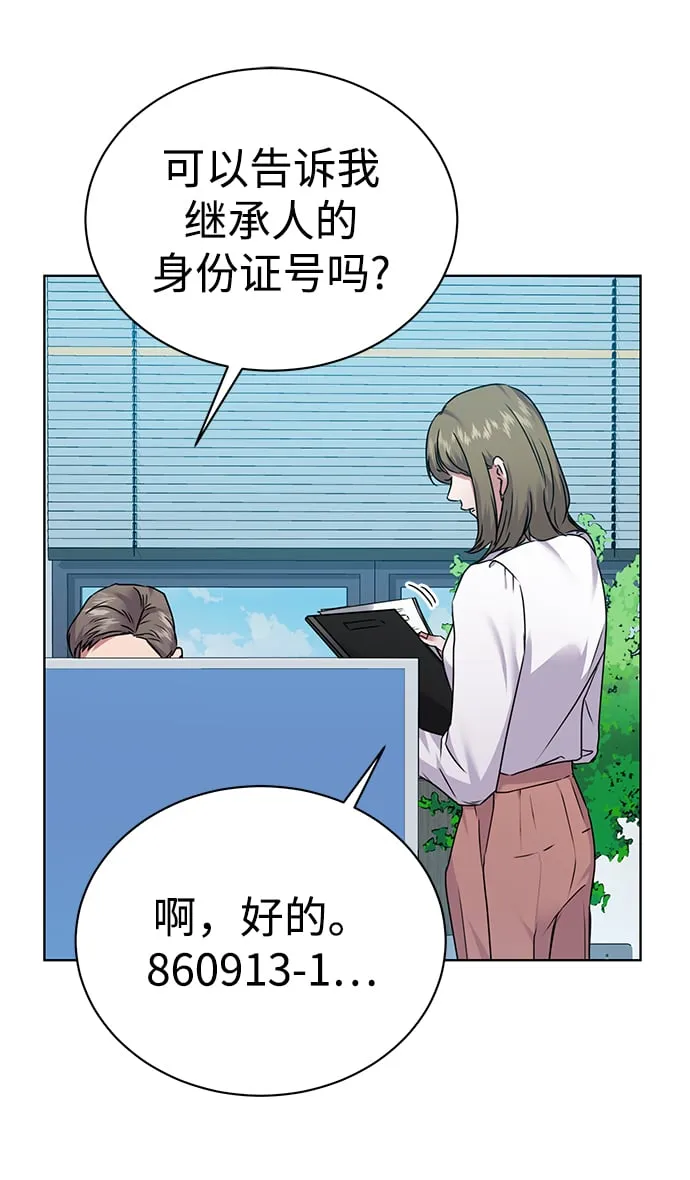 [第34话] 关于秉哲的事情 第31页