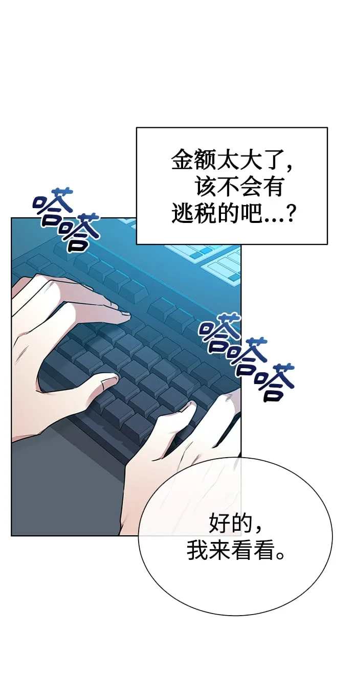 [第34话] 关于秉哲的事情 第32页