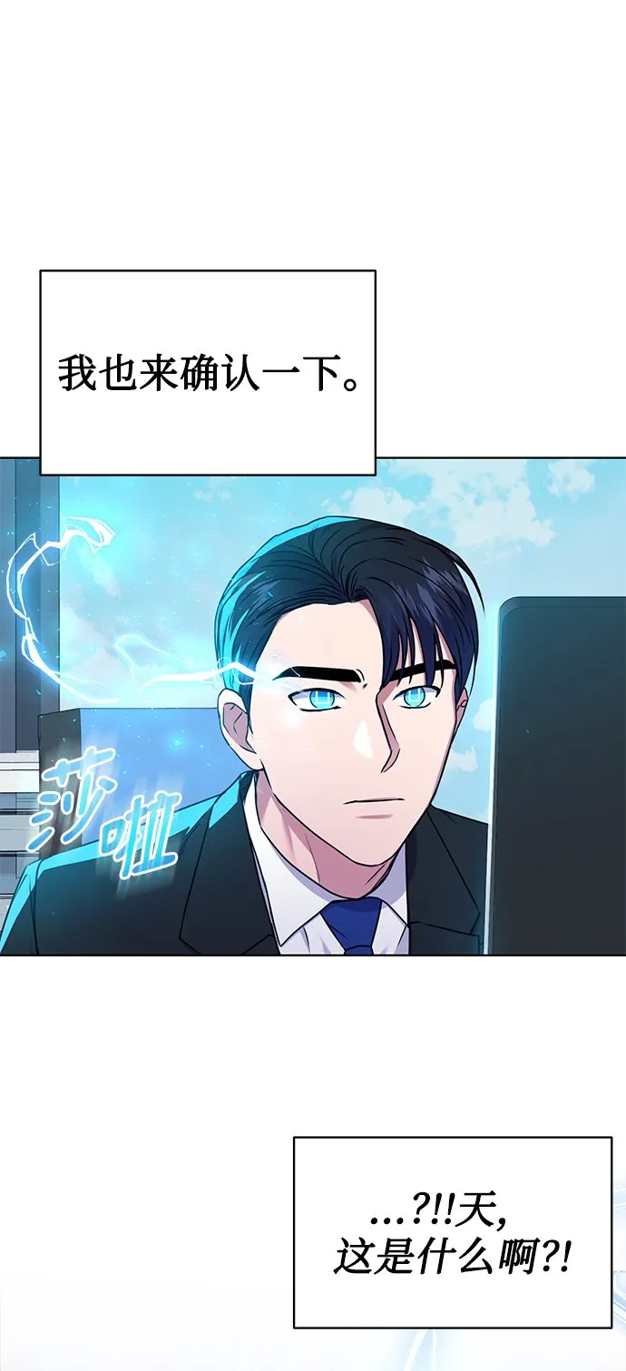 [第34话] 关于秉哲的事情 第33页