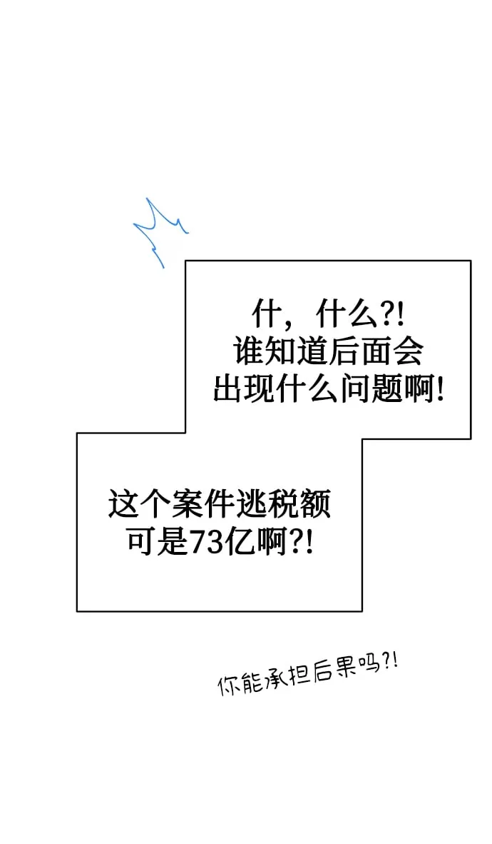 [第34话] 关于秉哲的事情 第36页
