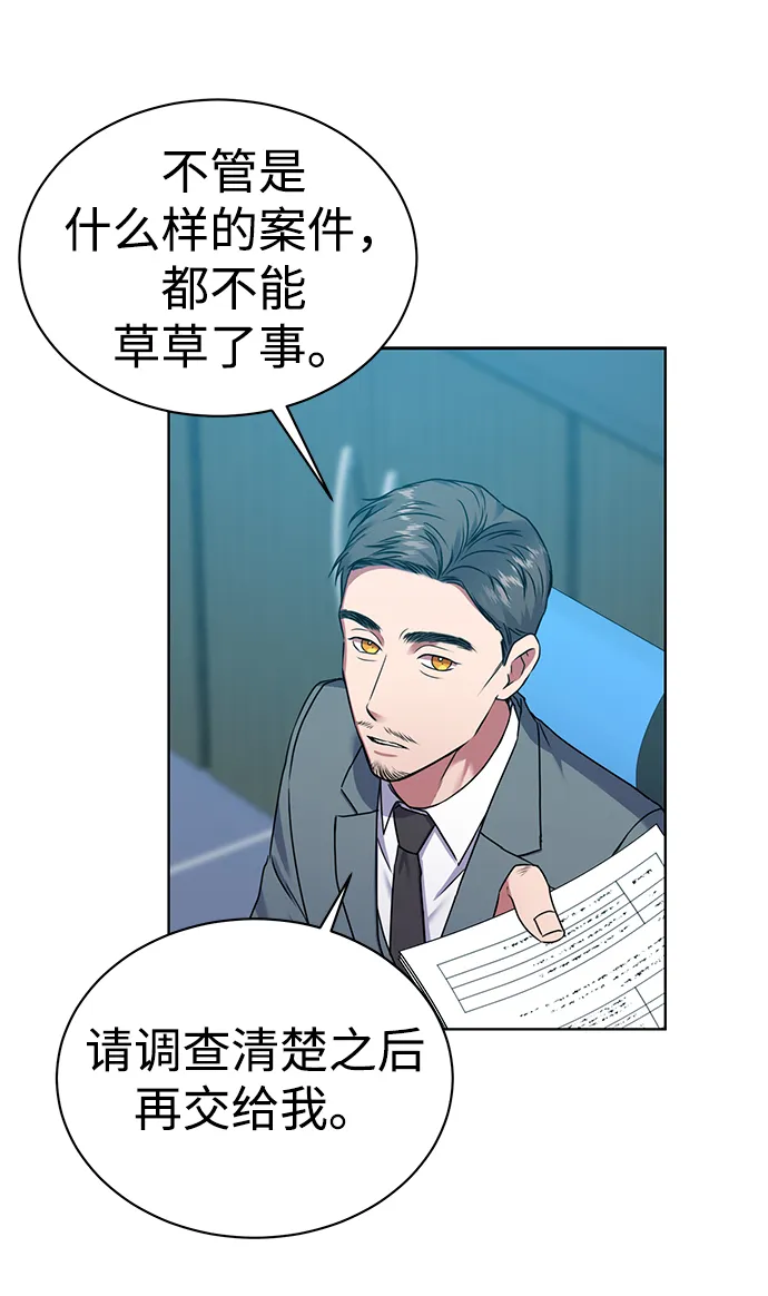[第34话] 关于秉哲的事情 第37页