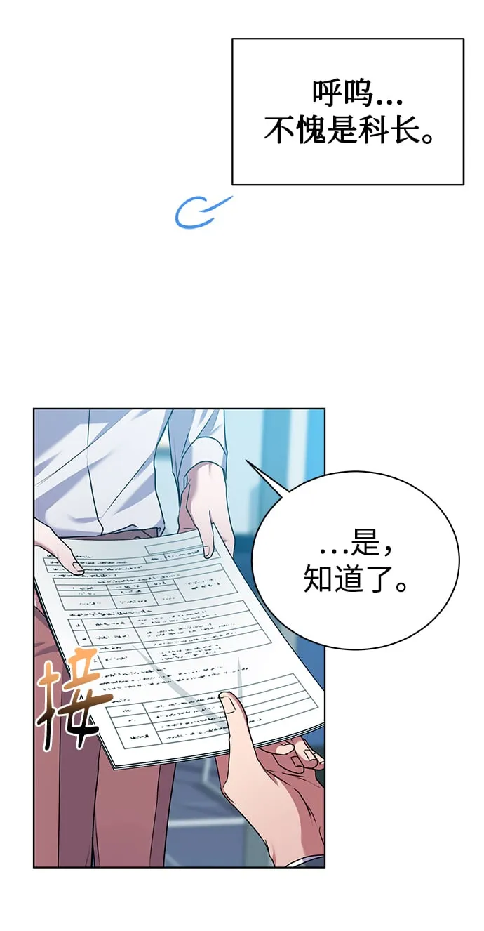 [第34话] 关于秉哲的事情 第38页