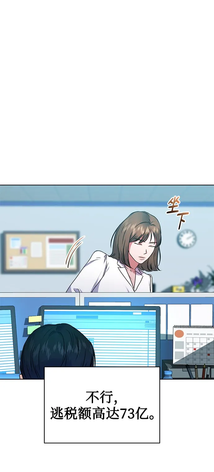 [第34话] 关于秉哲的事情 第39页