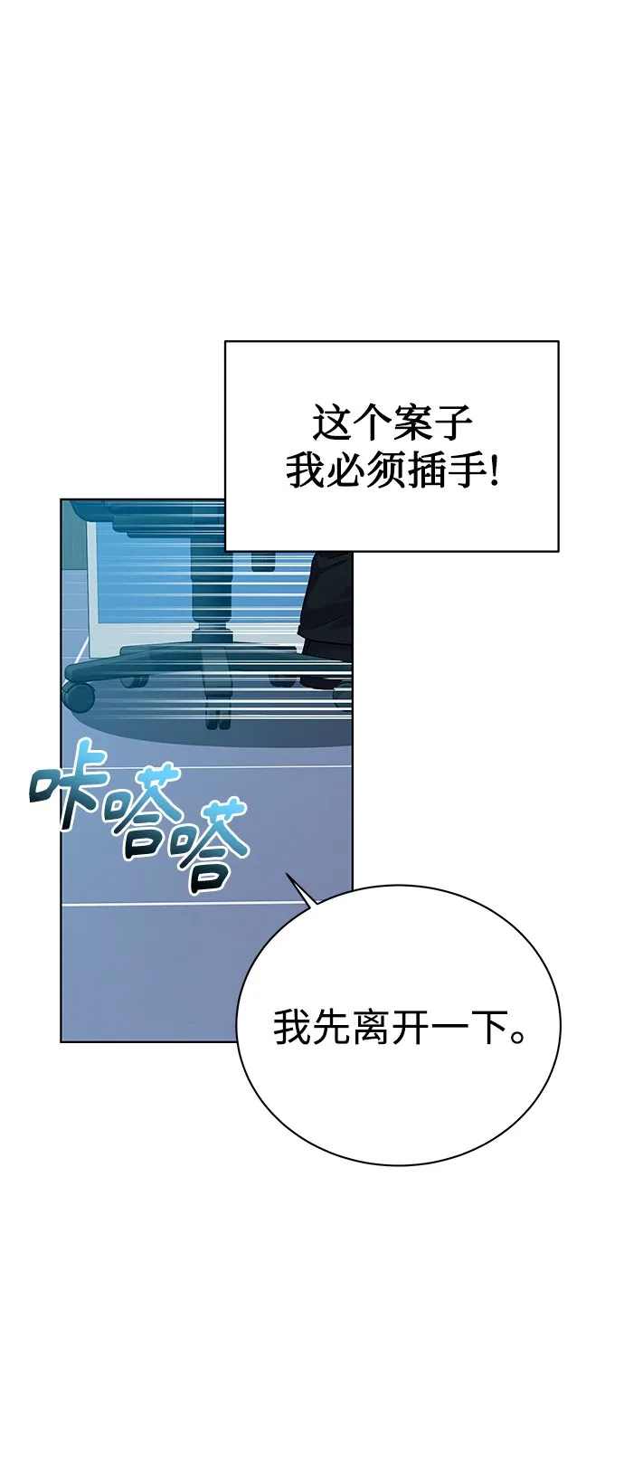 [第34话] 关于秉哲的事情 第40页