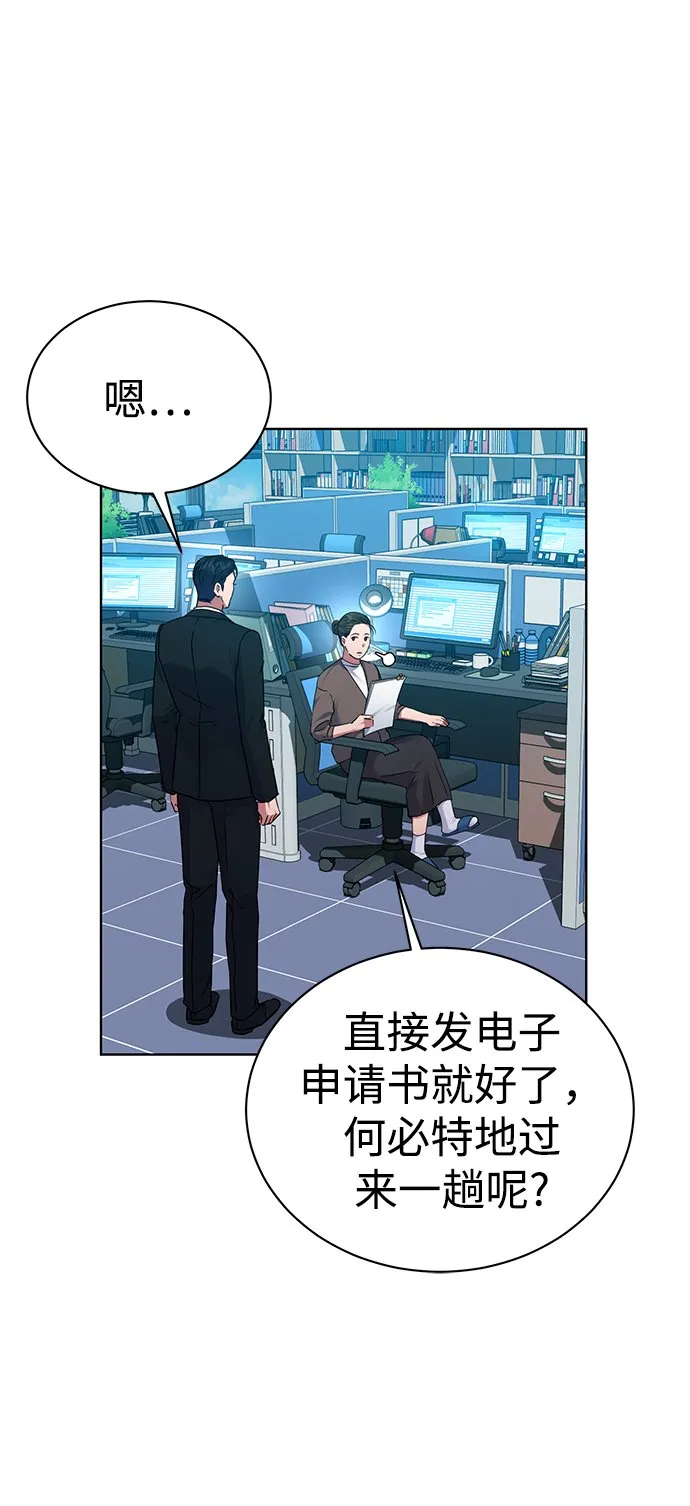 [第34话] 关于秉哲的事情 第42页