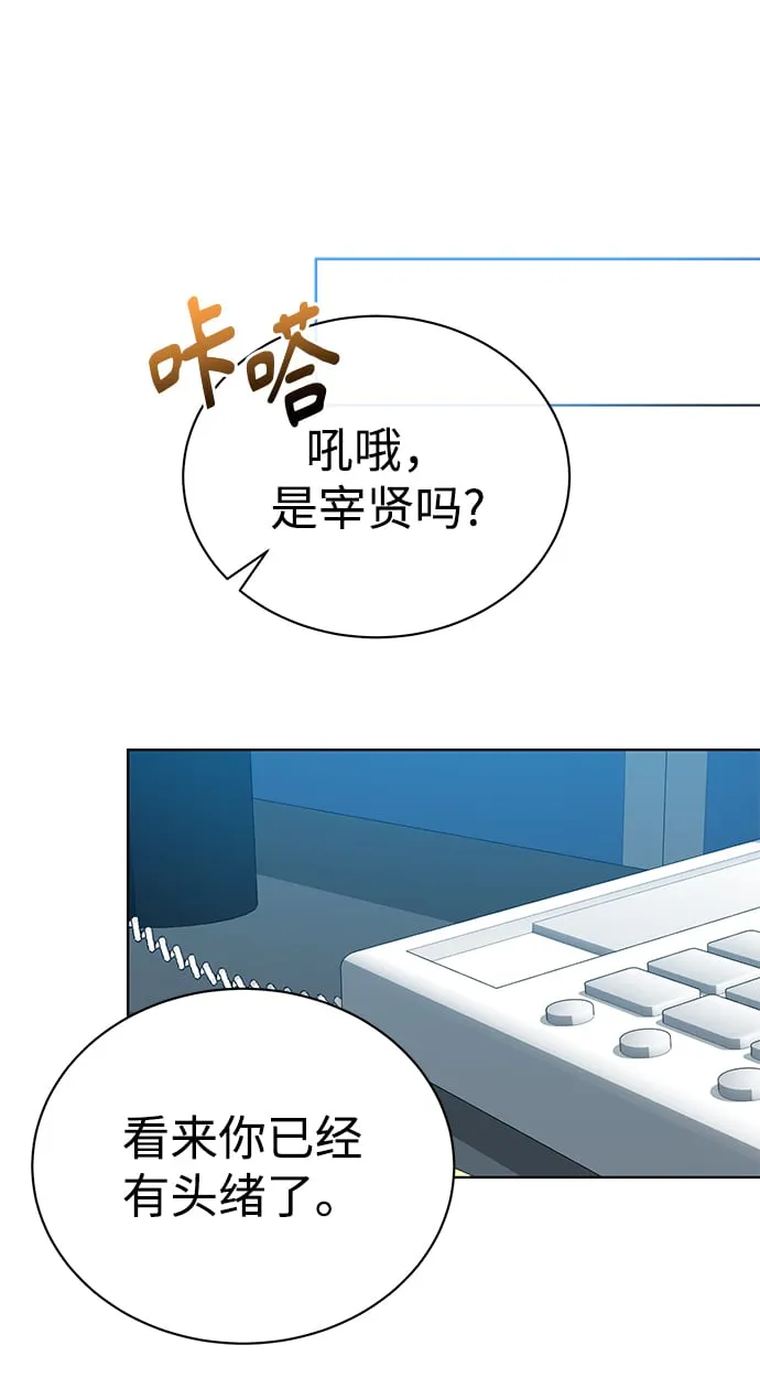 [第34话] 关于秉哲的事情 第45页