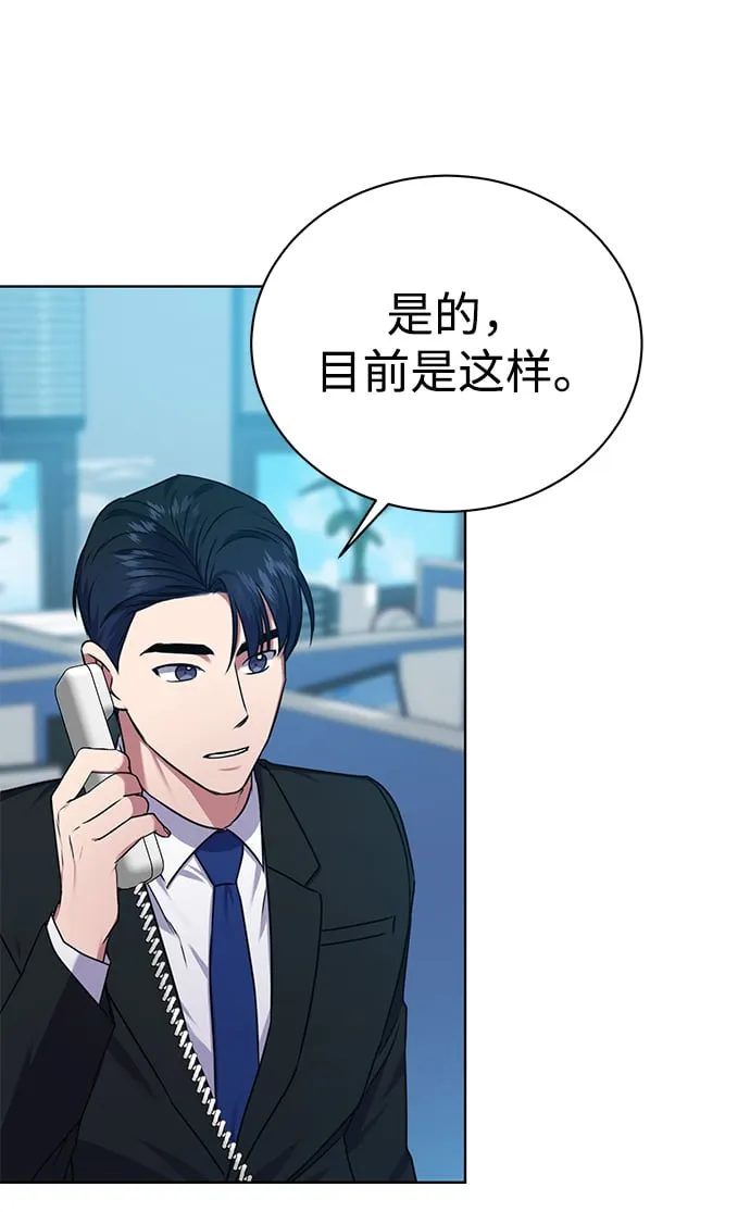 [第34话] 关于秉哲的事情 第46页