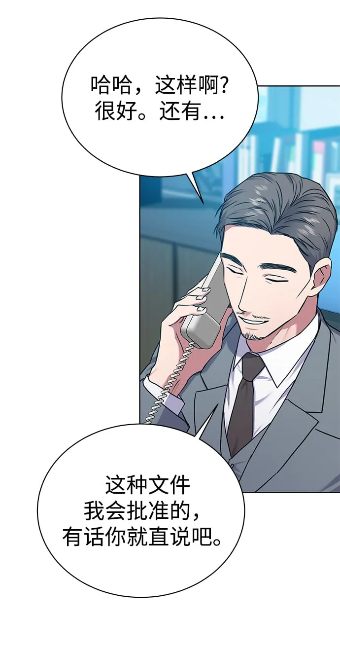 [第34话] 关于秉哲的事情 第47页