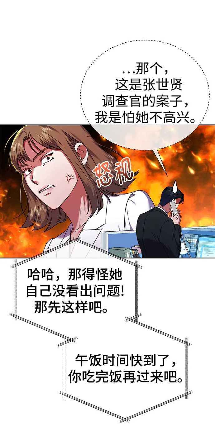 [第34话] 关于秉哲的事情 第48页