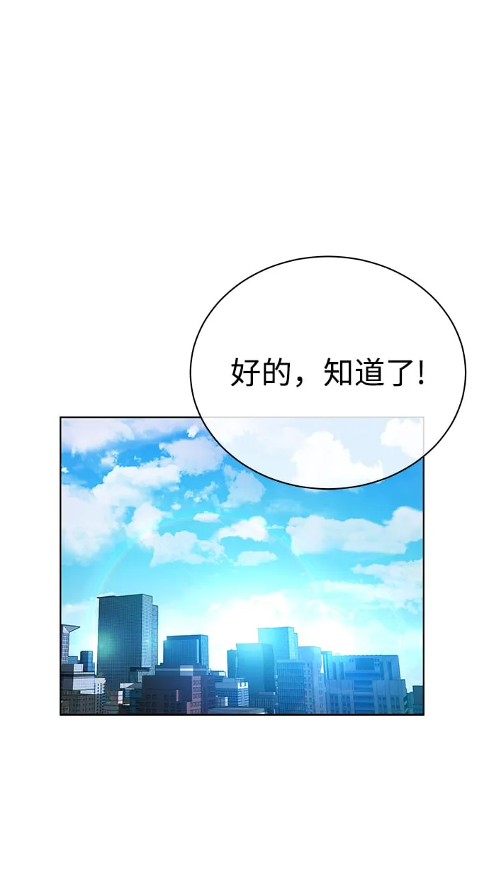 [第34话] 关于秉哲的事情 第49页