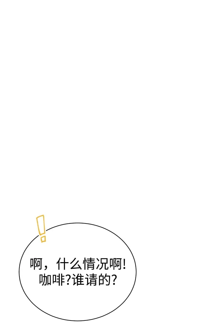 [第34话] 关于秉哲的事情 第50页