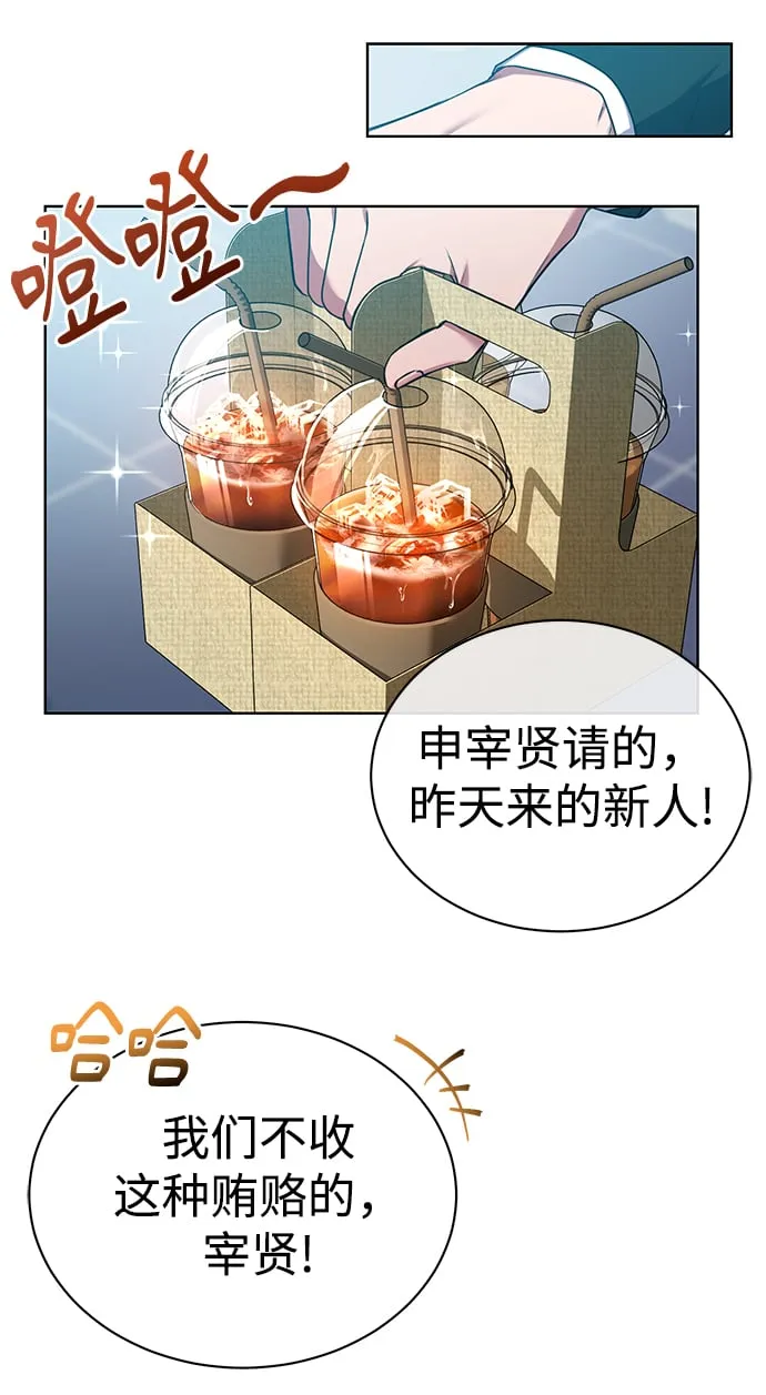 [第34话] 关于秉哲的事情 第51页