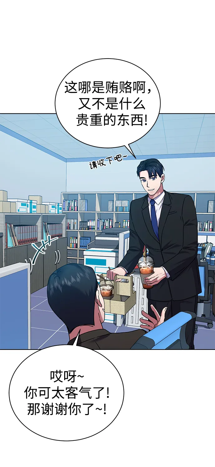 [第34话] 关于秉哲的事情 第52页