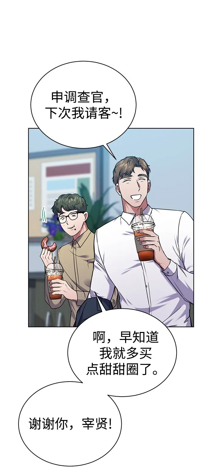 [第34话] 关于秉哲的事情 第53页