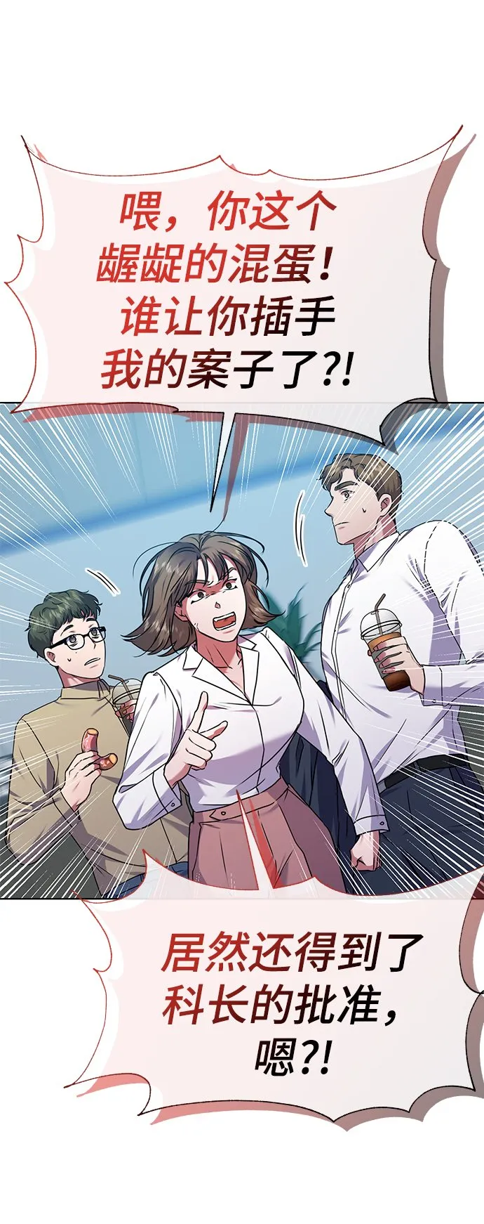 [第34话] 关于秉哲的事情 第56页