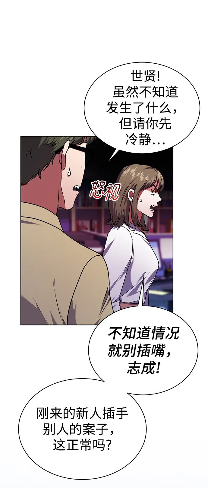 [第34话] 关于秉哲的事情 第57页