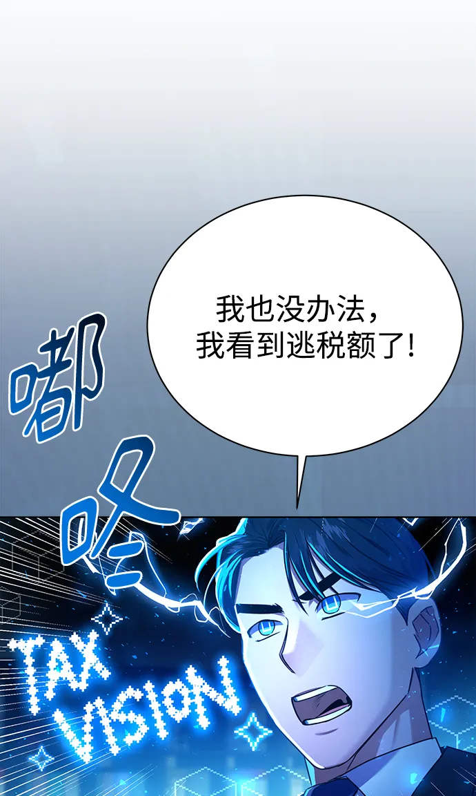 [第34话] 关于秉哲的事情 第58页