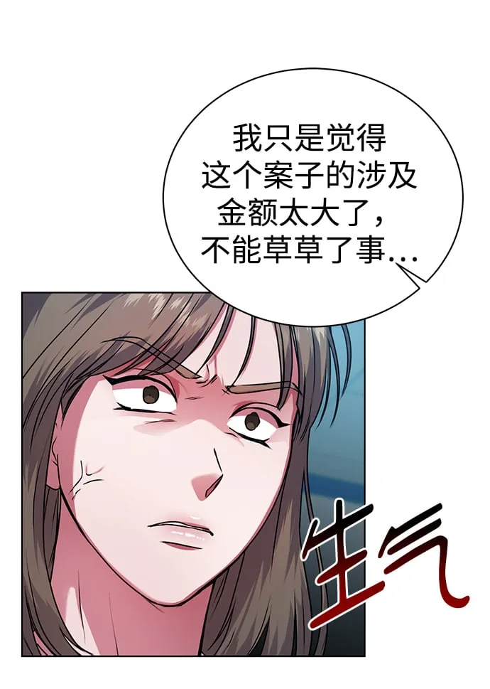 [第34话] 关于秉哲的事情 第60页
