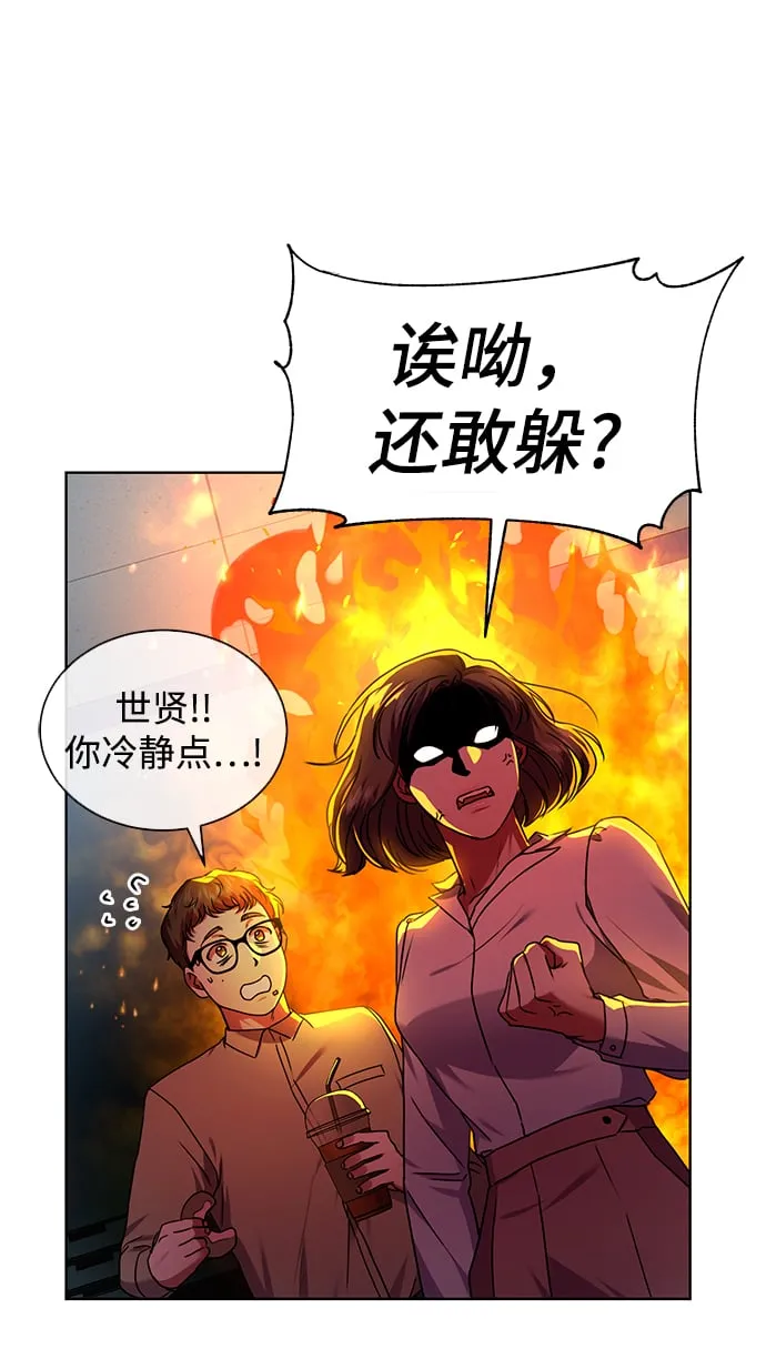 [第34话] 关于秉哲的事情 第62页