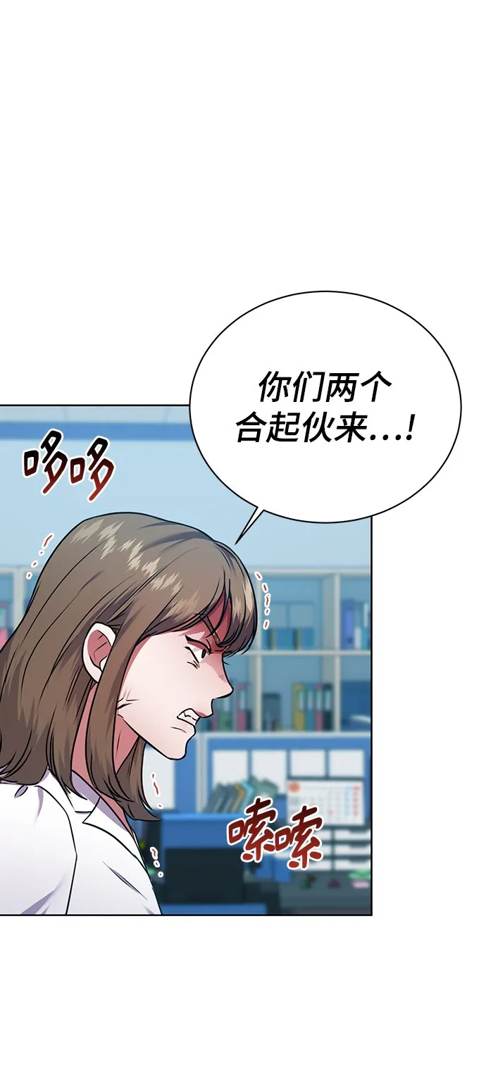 [第34话] 关于秉哲的事情 第67页