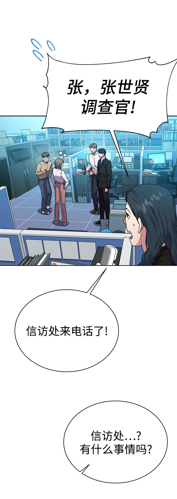 [第34话] 关于秉哲的事情 第69页