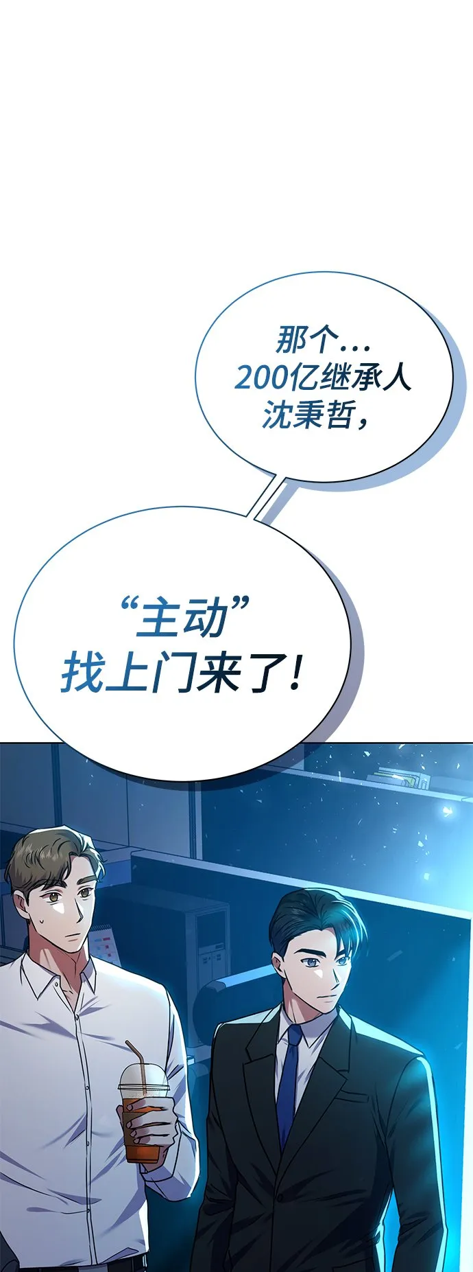 [第34话] 关于秉哲的事情 第70页