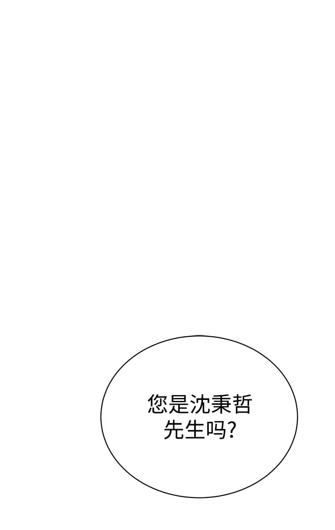[第34话] 关于秉哲的事情 第74页