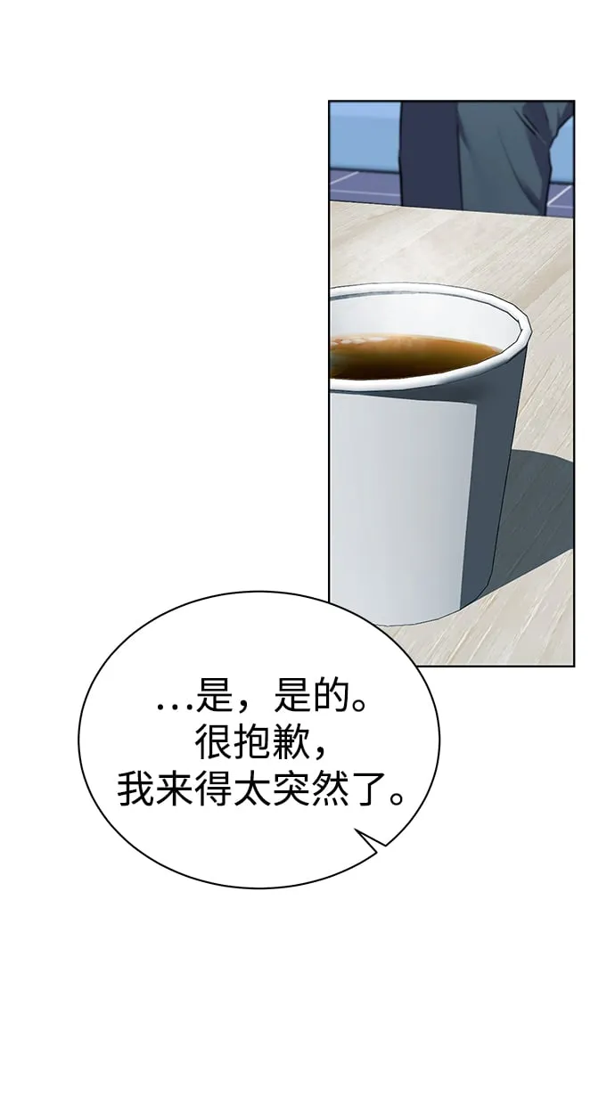 [第35话] 华丽的新人报道 第3页