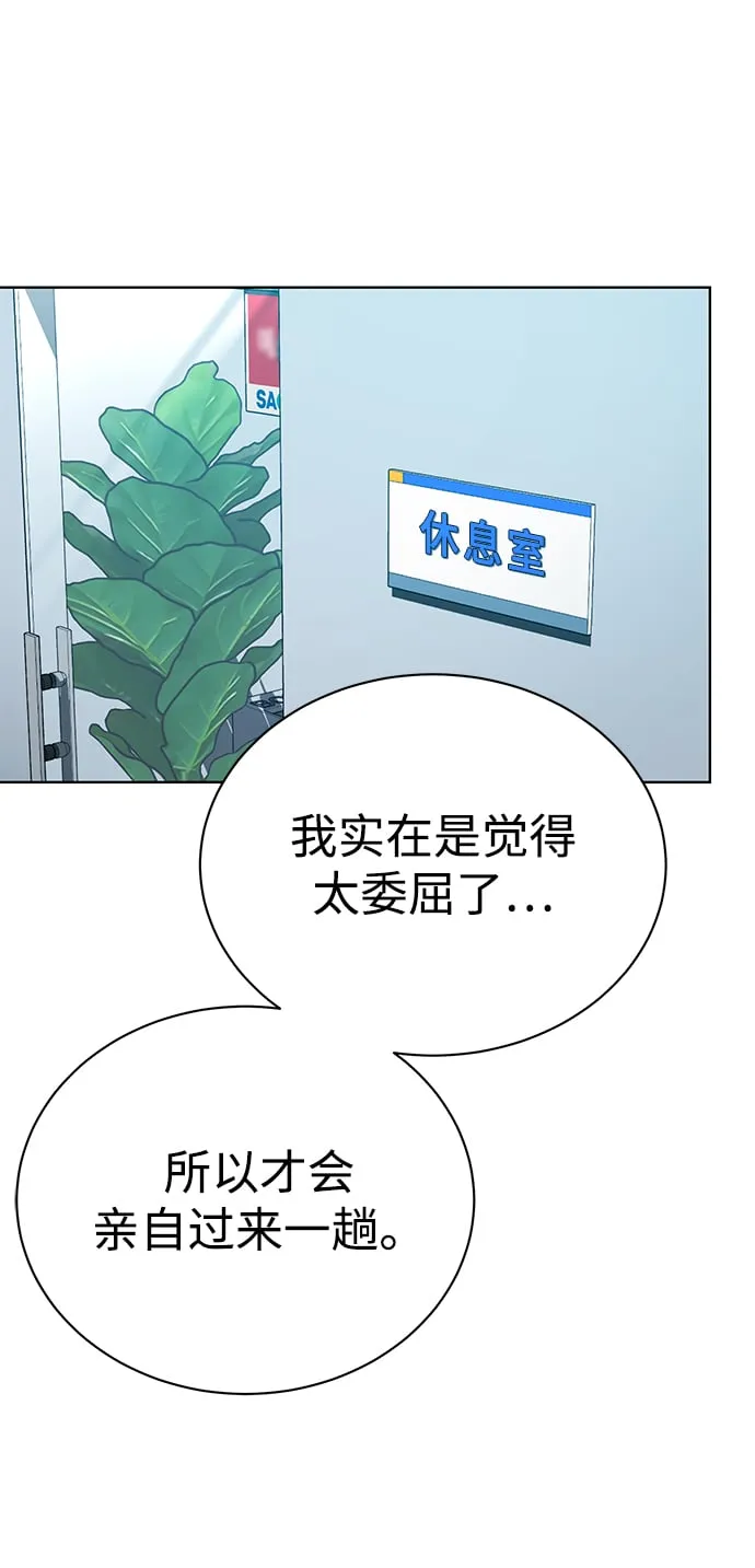 [第35话] 华丽的新人报道 第4页