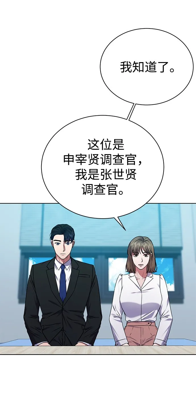 [第35话] 华丽的新人报道 第5页