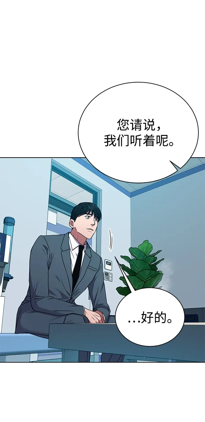 [第35话] 华丽的新人报道 第6页