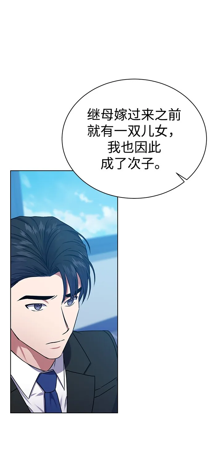 [第35话] 华丽的新人报道 第9页