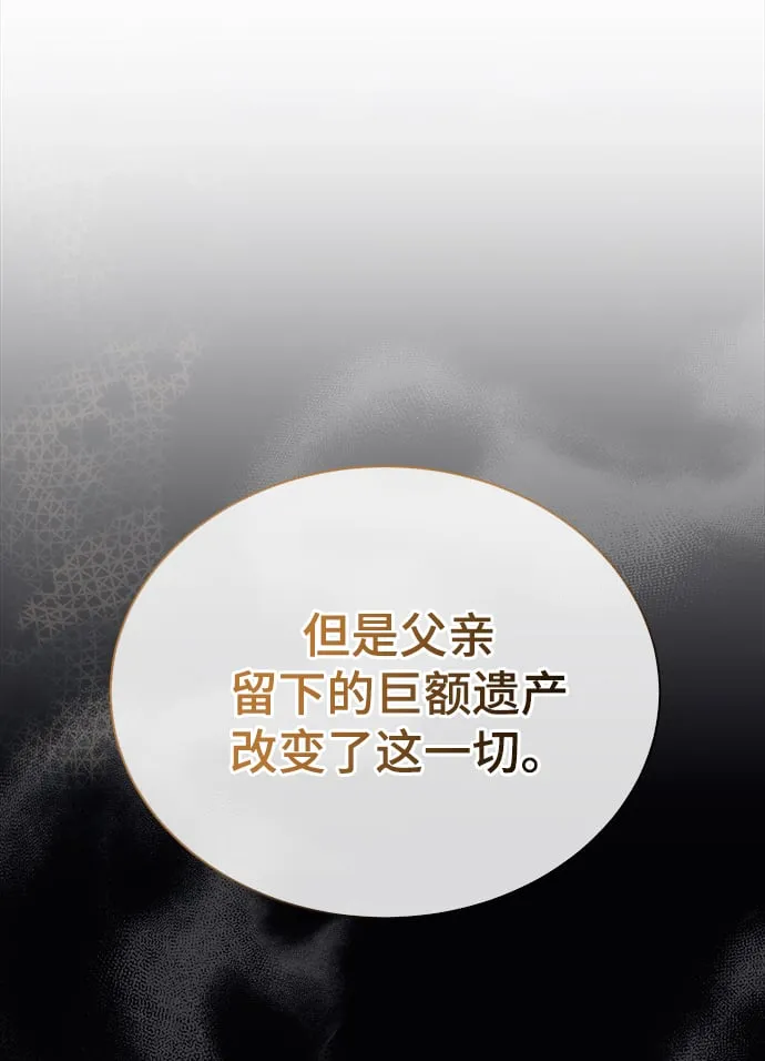 [第35话] 华丽的新人报道 第11页
