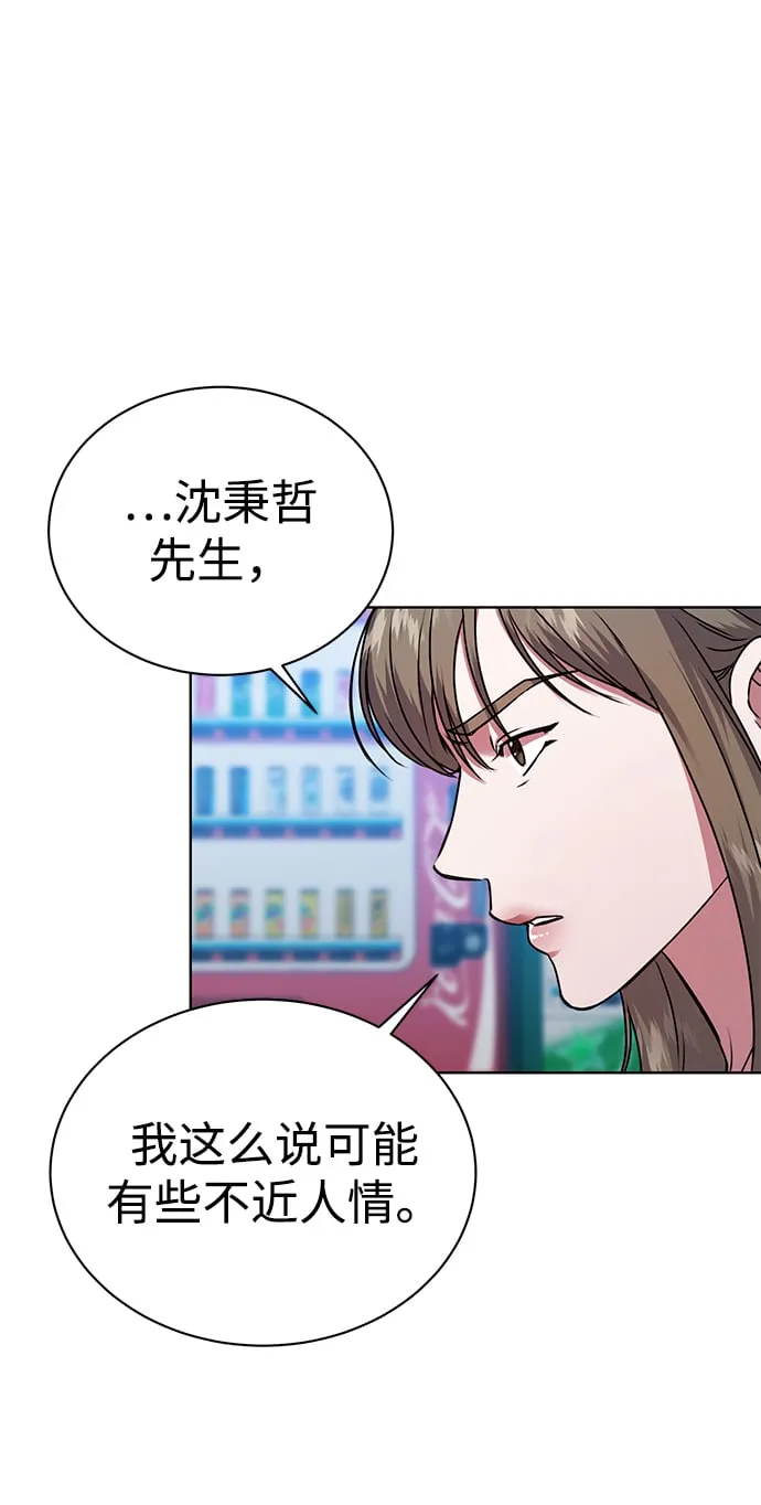 [第35话] 华丽的新人报道 第15页