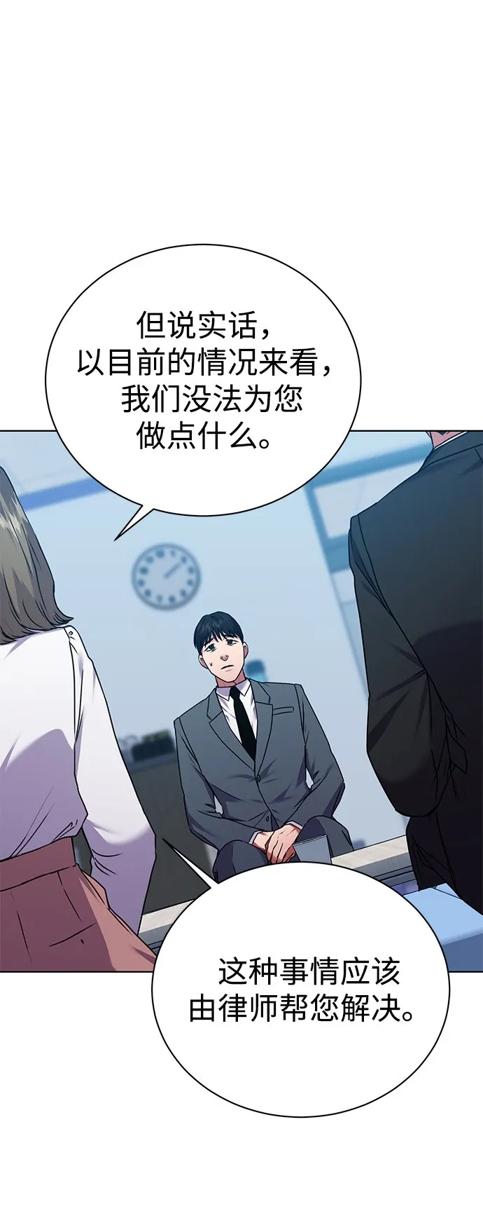 [第35话] 华丽的新人报道 第16页