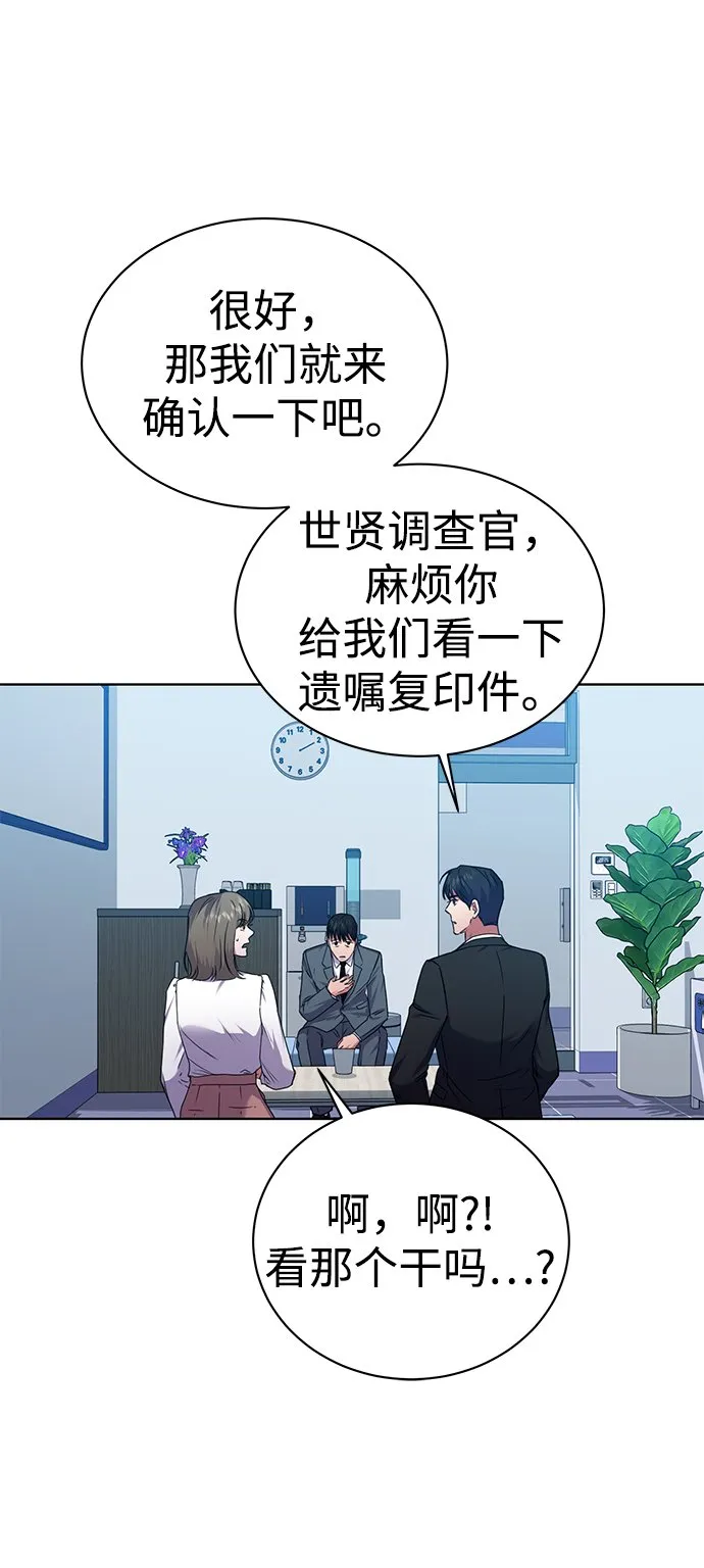 [第35话] 华丽的新人报道 第21页